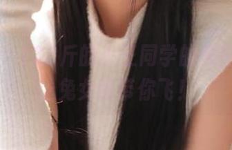 微密圈 – 120斤的小王同学的美图写真，让兔女郎带你飞！