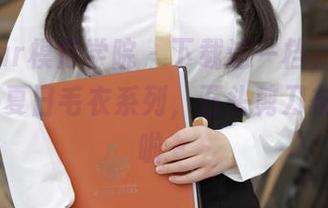 MFStar模范学院 – 下载这一档，伊小七MoMo夏日毛衣系列，石头剪刀布都没用啦～