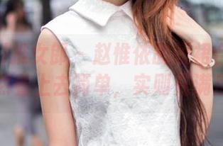 TuiGirl推女郎 – 赵惟依的短裙合集——虽然看上去简单，实则充满危险