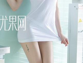 UGirls尤果网 – 最新一季，李宝儿自拍，似乎又多了朵花？