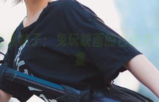 读图先看袜子：兔玩映画的白纱裙作品合集