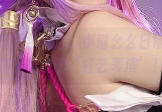 哎呀动态图包精选，小瑶幺幺日常可能是你没见过的‘红艺表演’！