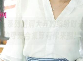 尤果网 – 系列脑洞大开的缤纷时光，栗子的可爱合集等着你来翻！