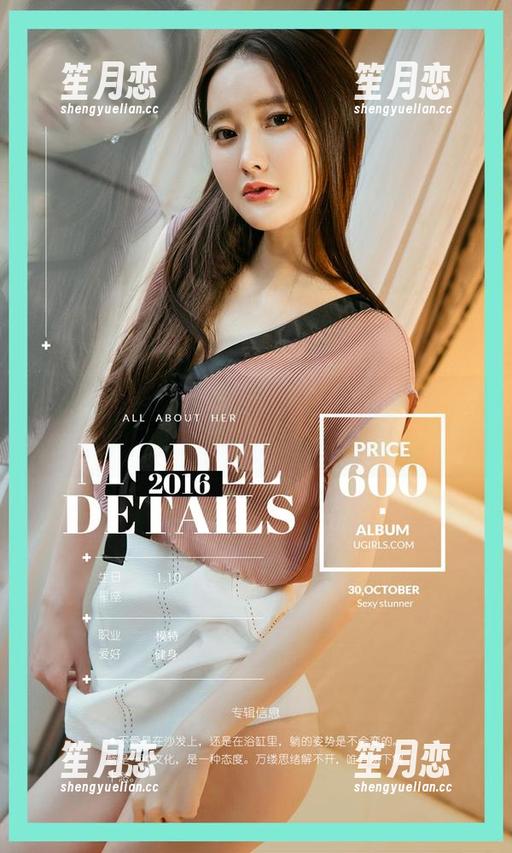 尤果网-葛征model 尤果网 - 当睡衣遇上葛征model,果然不一样!作品集刷刷刷,快来下载!