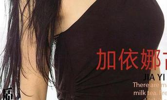 尤果网爱尤物 – 精选！李多多教你怎么当个不认账的女王——图库里都在集结！