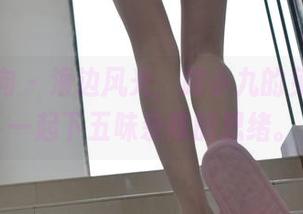 异思趣向 – 海边风光，跟小九的免费作品一起下五味杂陈的思绪。