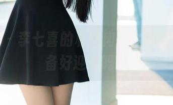 推女郎 – 李七喜的私拍肉丝，原图大家准备好迎接吗？