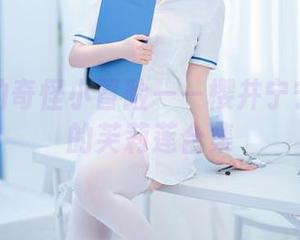 黑菲伦的奇怪小冒险——樱井宁宁的葬送的芙莉莲合集