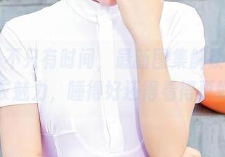 爱丝 – 不只有时间，最新图集解锁何冉的睡衣魅力，睡得好还得看得更好！