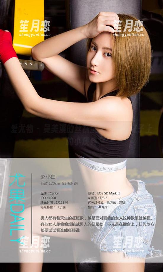 爱尤物-吴美溪 爱尤物 - 吴美溪的丝袜全集:一场袜子上的小庆典