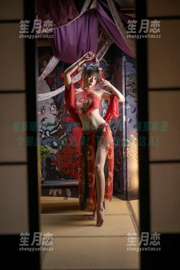 香草喵露露 香草喵露露:全套黑旗袍自拍,哦那真是个别出心裁的选择!下载地址在这儿!